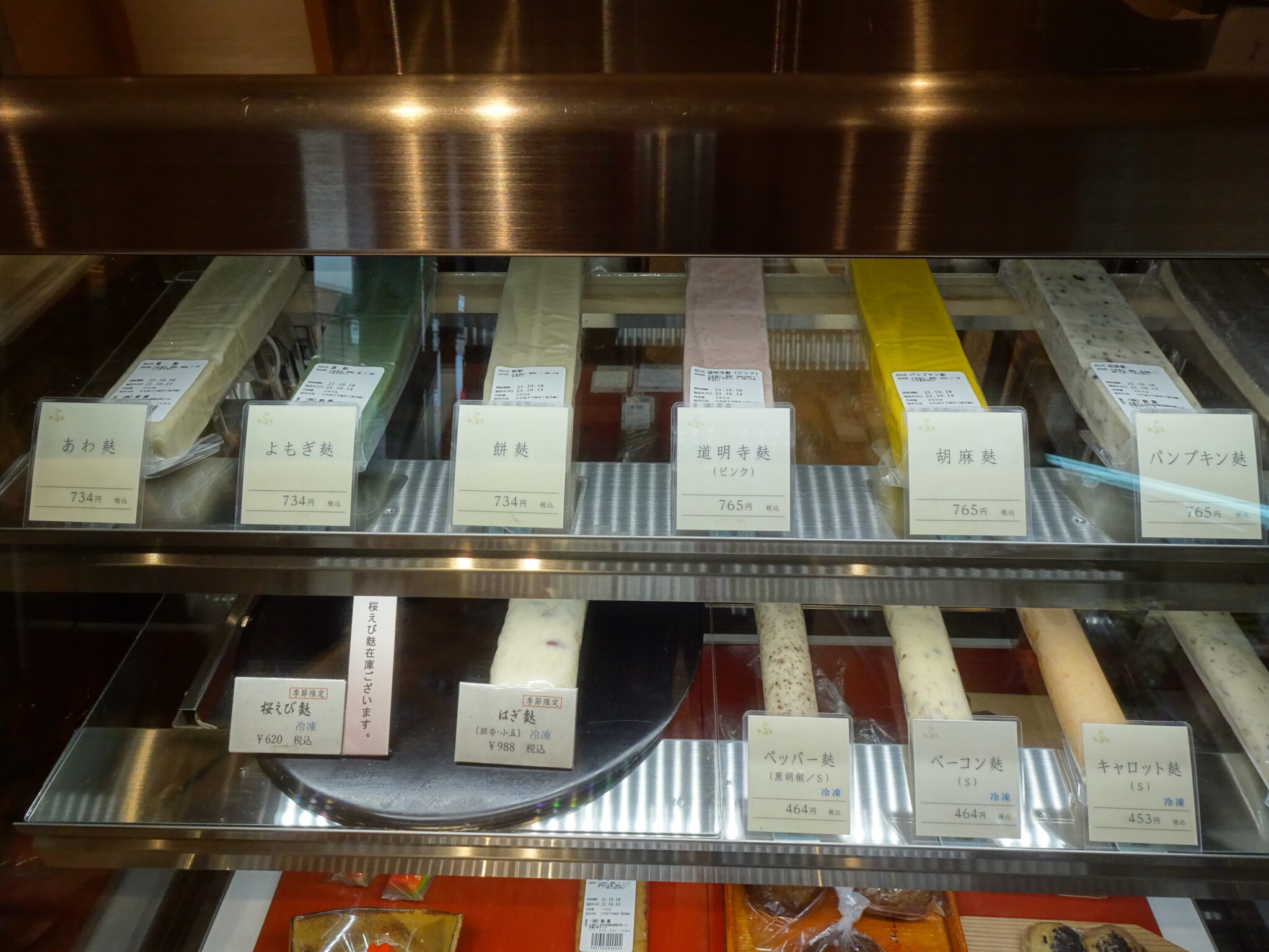 お麩のたい焼き 「麩嘉（ふうか）」150年以上続くお麩屋 錦市場 Taketoの京都ブログ Ma vie à Kyoto