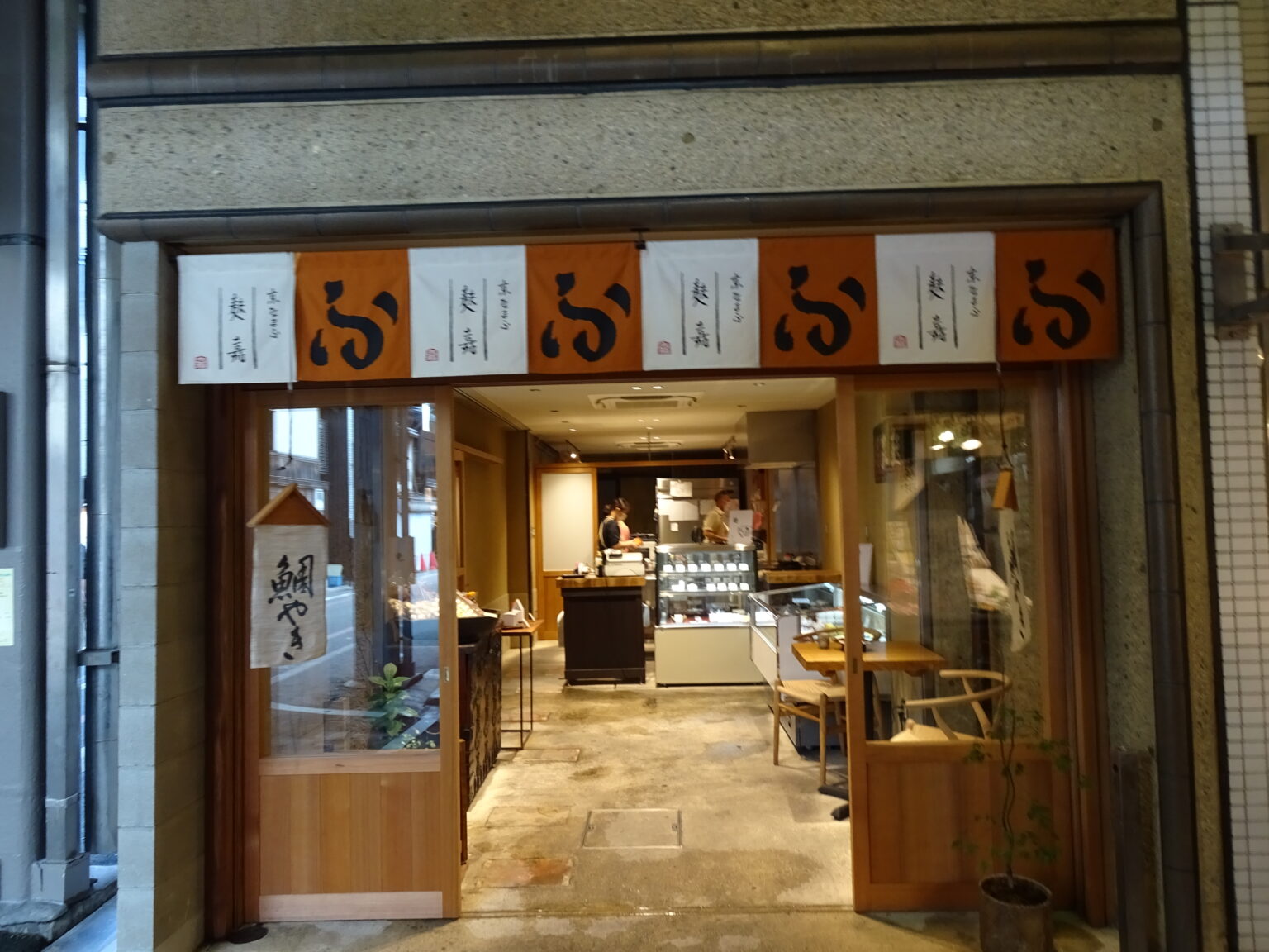 お麩のたい焼き 「麩嘉（ふうか）」150年以上続くお麩屋 錦市場 Taketoの京都ブログ Ma vie à Kyoto